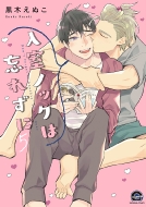 �����m�b�N�͖Y�ꂸ�� 5 Gush Comics