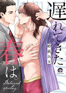 �x��Ă����t�́B Gush Comics