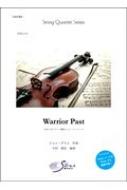 Warrior Past NHK大河ドラマ「麒麟がくる」メインテーマ String Quartet Series