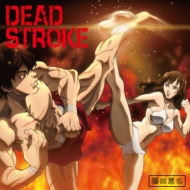 ƣķ̾/Dead Stroke (Х)