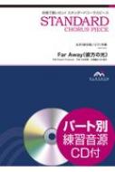 /Far Away(θ) 3羧 / ԥȼ ѡcd 羧ǲΤ!ɥ饹