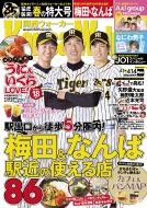 Kansai Walker �֐��E�H�[�J�[ 2020�N 4�� 14����