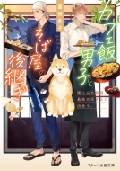 ���Ώ��ȂȂ����̊�ȓ���(��)�X�^�[�c�o�ŕ���