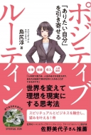 �|�W�e�B�u ���[�e�B�� �u���肽�������v�������񂹂�