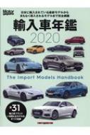 MotorMagazineԽ/Motor Magazine ͢ǯ 2020 ⡼ޥå