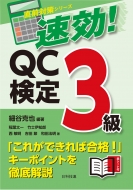 ! QC3 O΍V[Y