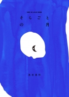 ���炲�Ƃ̌�