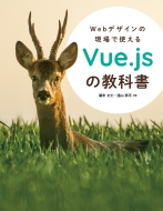Web�f�U�C���̌���Ŏg����vue.js�̋��ȏ�