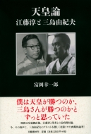 �V�c�_ �]���~�ƎO���R�I�v