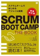 SCRUM BOOT CAMP THE BOOK  XN`[ł͂߂AWCJ