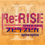ԥ顦ԥ/Re Rise -e. p.- 2 (+dvd)(Ltd)