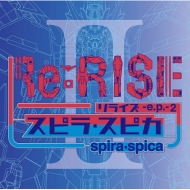 ԥ顦ԥ/Re Rise -e. p.- 2