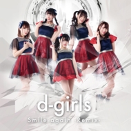 d-girls/Smile Again -remix-
