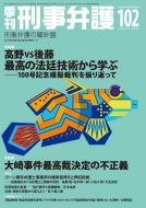 �G���Y���ٌ� 102��