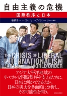 ���x�����Y���̊�@�ɓ��{�͂ǂ�������