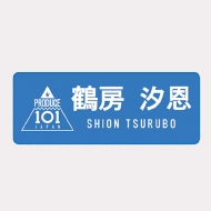 JO1 museum ～「PRODUCE 101 JAPAN」デビューまでの軌跡～ 開催記念 ...