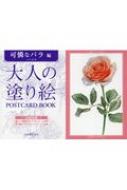 l̓hG POSTCARD BOOK ȃo