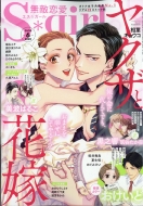 ���G����s*girl (�G�X�K�[��)2020�N 6����