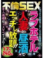 �s��sex���u�z�e�� �l�Ȃƒ����ŃG�b�`������!!