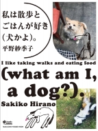 マガジンハウス/Hanako特別編集 私は散歩とごはんが好き(犬かよ)。 マガジンハウスムック