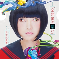 CDアルバム｜DJ TECHNORCH (ディージェイ テクノウチ)｜商品一覧