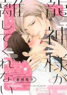 ���_�l�������Ă���Ȃ� �o�[�Y�R�~�b�N�X �����N�X�R���N�V����