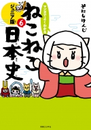 ˤ/ޥ󥬤Ǥ褯狼 ܻͤͤ˥˥ 6