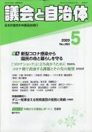 �c��Ǝ����� 2020�N 5����