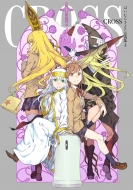 �͂��ނ炫�悽����W 3 Cross