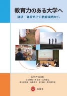 ����͂̂����w��-�o�ρE�o�c�n�ł̋�����H����-