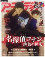 �A�j���f�B�A 2020�N 6����