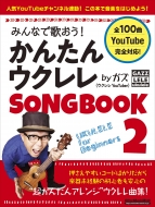 ݂Ȃŉ̂! 񂽂ENSONGBOOK 2 by KY