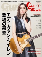 Guitar Magazine LaidBack Vol.3 リットーミュージックムック