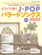 Magazine (Book)/ԥΤƤj-popХ顼ɥ󥰥 2020 󥳡ߥ塼åå
