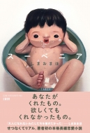 �X�[�x�j�A