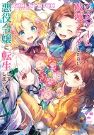 󥽥/ǥե饰ʤžƤޤä Girls Patch Idߥå / ɴɱߥå
