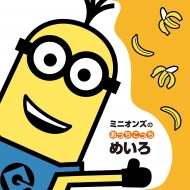 �~�j�I���Y�̂������������߂���