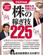 2020�N�� ���������\�ɂ��� ���̉҂��Z(��)