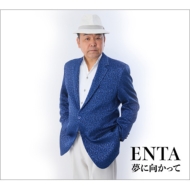 Enta ()/̴˸ä