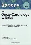 �T�� ��w�̂���� 2020�N 5�� 9����