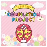 J'sPOPSHOW/J'spopshow Compilation Projct