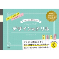 �f�U�C���̃h����