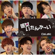 CoLoN/󤫡 (+dvd)(Ltd)