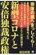 本 雑誌 コミック 飛鳥昭雄 商品一覧 Hmv Books Online