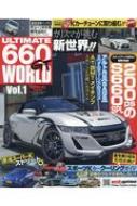 ǥ/Ultimate 660gt World Vol.1 󥨥å