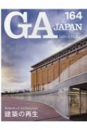 Book/Ga Japan 164