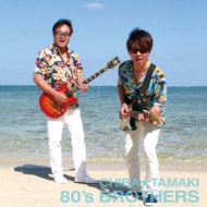 Chiba☆tamaki/80's Brothers