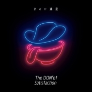 The DON of Satisfaction/ߤ­ (Ltd)