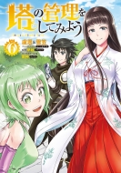 ���̊Ǘ������Ă݂悤 6 Mf�R�~�b�N�X