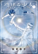 �����鏭�� -���E��������1002�N-4 �{�j�[�^�E�R�~�b�N�X